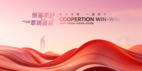 年终主视觉_源文件下载_PSD格式_5000X2500像素-会议,企业主视觉,企业展板-作品编号:2025092312323086-志.设˱网