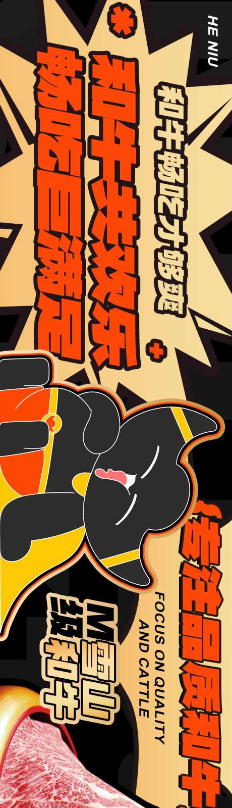 餐饮美食平台五连图源文件14_源文件下载_PSD格式_810X5400像素-M级,自助,大闸蟹-作品编号:2025092316215735-志ˌ设˘网