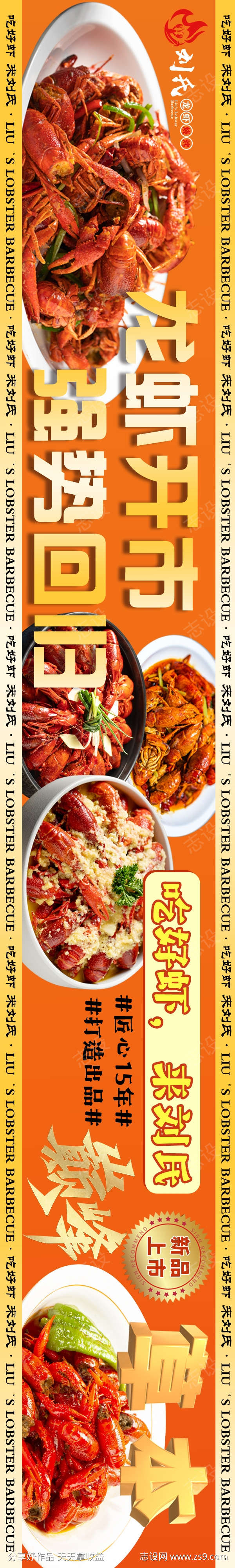 餐饮美食平台五连图源文件11