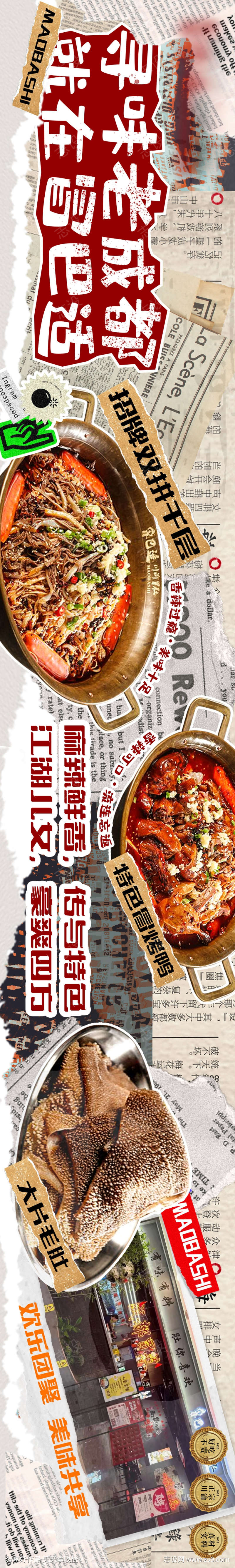 餐饮美食平台五连图源文件08
