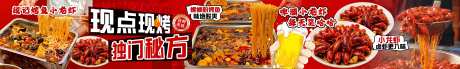 大众点评抖音餐饮店五连图_源文件下载_PSD格式_4000X600像素-烤鱼,五连图,餐饮-作品编号:2025092315459657-志˜设‛ۛ网