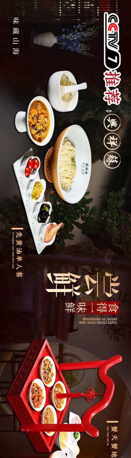 美食面馆五连图_源文件下载_PSD格式_800X5714像素-创意,面馆,美食-作品编号:2025092315597479-志`设ˆ网