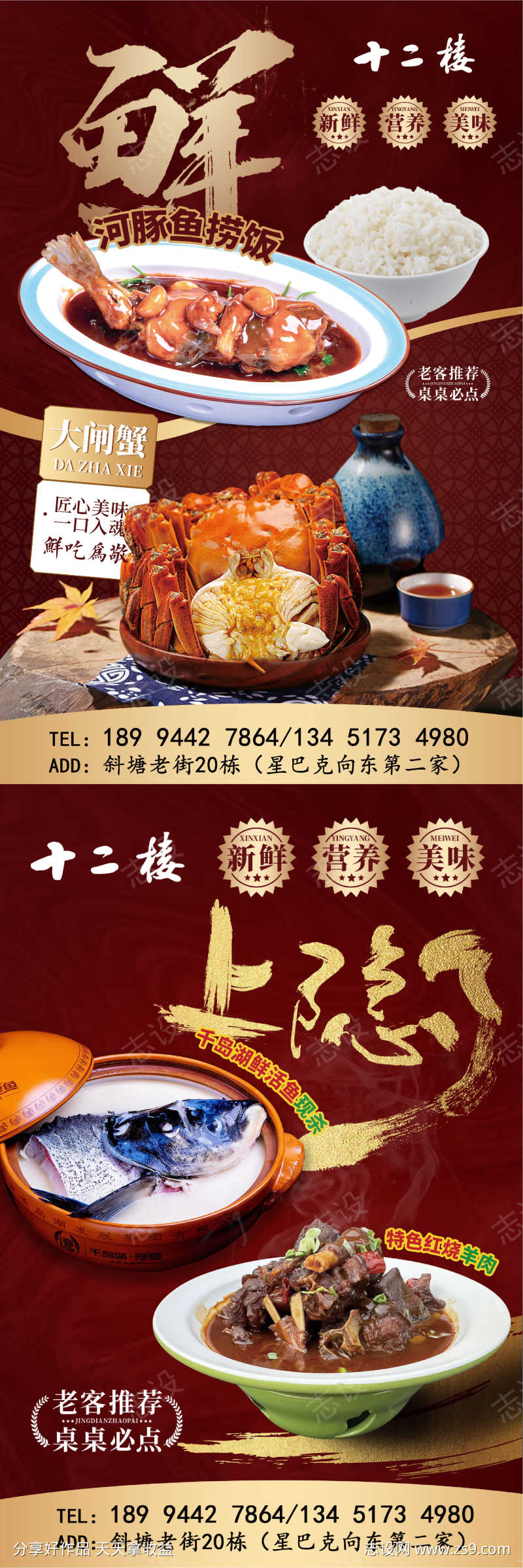 创意美食海报