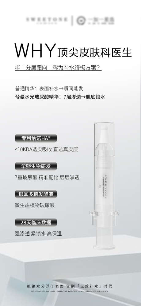 护肤品精华产品海报_源文件下载_PSD格式_1125X2436像素-高级,产品,精华-作品编号:2025092315583111-志˱设˘网