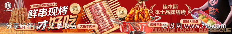 大众点评抖音餐饮店五连图