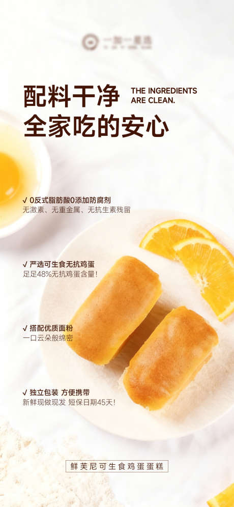 鸡蛋糕甜品美食产品海报_源文件下载_PSD格式_1125X2436像素-高级,产品,美食-作品编号:2025092316307975-志‘设ʹ֣֤֚֫֗ׄ网