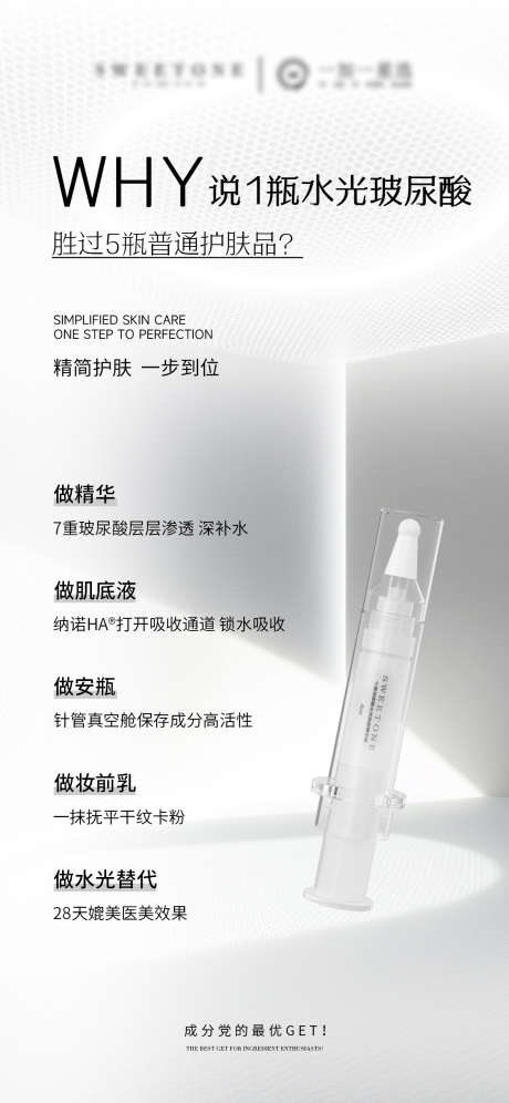 护肤品精华产品海报_源文件下载_PSD格式_1125X2436像素-高级,产品,精华-作品编号:2025092316067132-志˰设.网