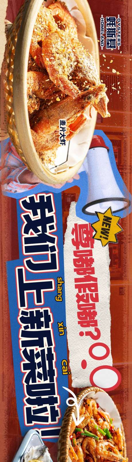 餐饮美食平台五连图源文件34_源文件下载_PSD格式_700X4667像素-推荐,河虾,吐司-作品编号:2025092415293347-志ˈ̹设,网