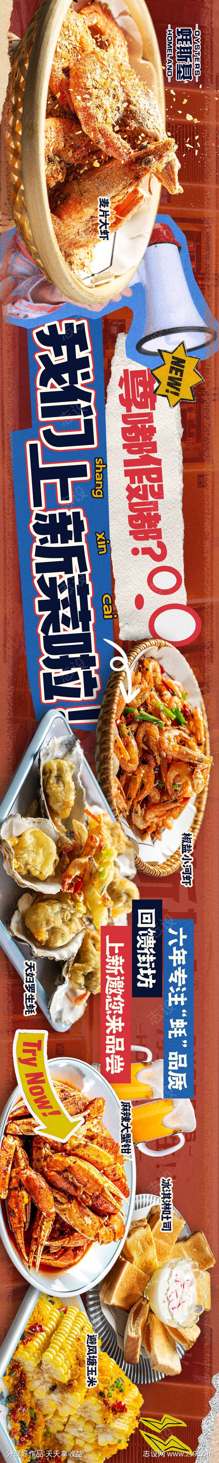 餐饮美食平台五连图源文件34