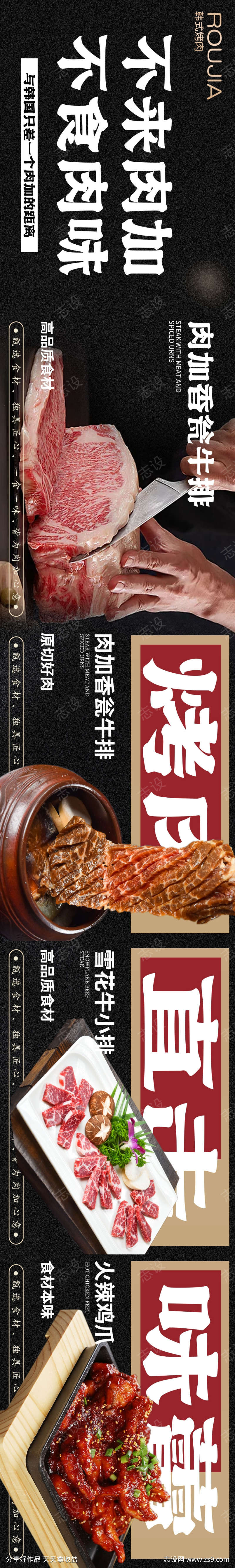 餐饮美食平台五连图源文件30