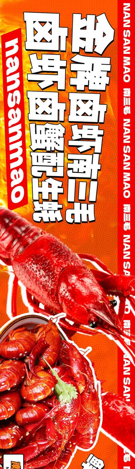 餐饮美食平台五连图源文件29_源文件下载_PSD格式_750X5000像素-金牌,大闸蟹,小龙虾-作品编号:2025092415417627-志ʹ֣֤֚֫֗ׄ设ˉ网