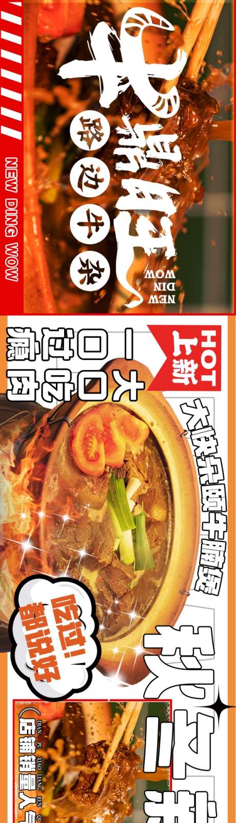 餐饮美食平台五连图源文件27_源文件下载_PSD格式_600X4000像素-平台,外卖,上市-作品编号:2025092415458926-志‛ۛ设˲͓͕͔͐͑͗ٚٛٙ网