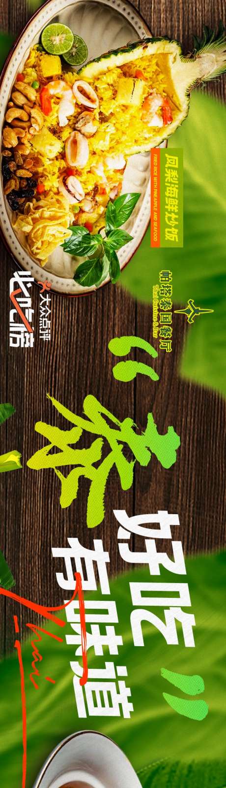 餐饮美食平台五连图源文件26_源文件下载_PSD格式_750X5000像素-特色,必点,冬阴功-作品编号:2025092415467300-志͵设′网