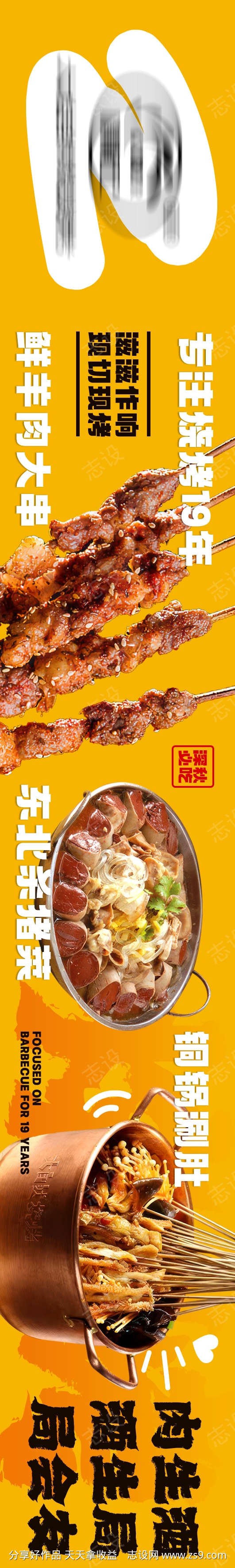 餐饮美食平台五连图源文件24