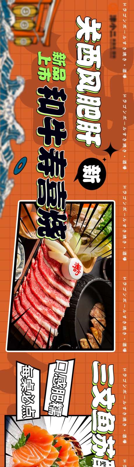 餐饮美食平台五连图源文件23_源文件下载_PSD格式_750X5000像素-日式,关西,必点-作品编号:2025092415587029-志˰设ʹ֣֤֚֫֗ׄ网