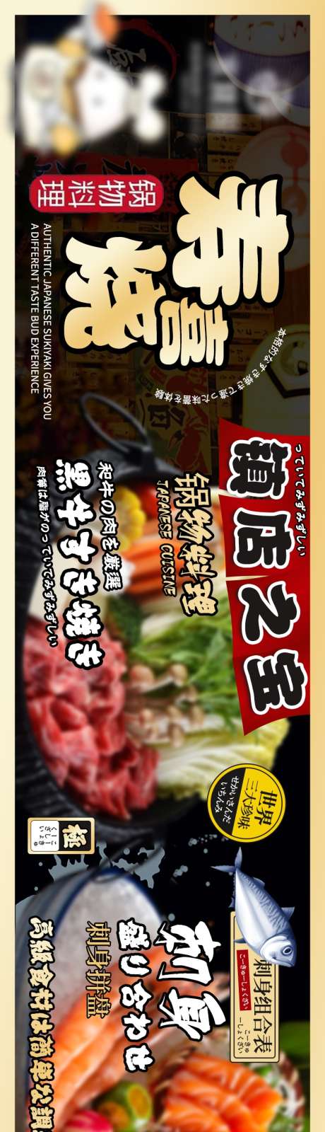 餐饮美食平台五连图源文件22_源文件下载_PSD格式_750X5000像素-刺身,拼盘,镇店之宝-作品编号:2025092416002272-志‛ۛ设˲͓͕͔͐͑͗ٚٛٙ网