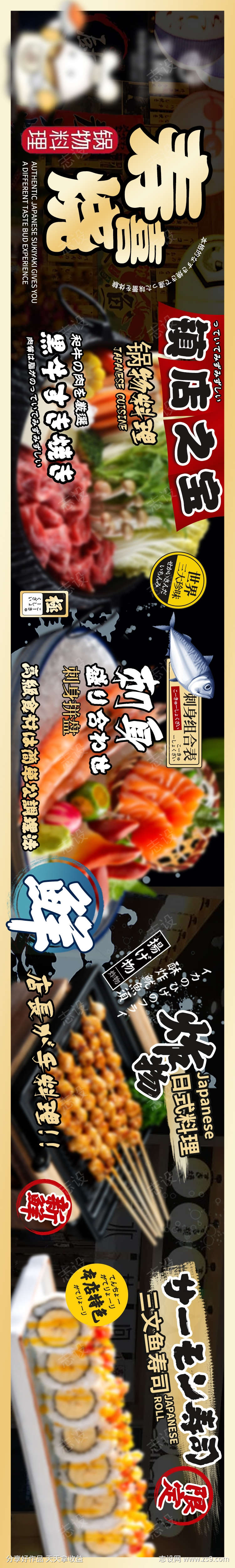 餐饮美食平台五连图源文件22