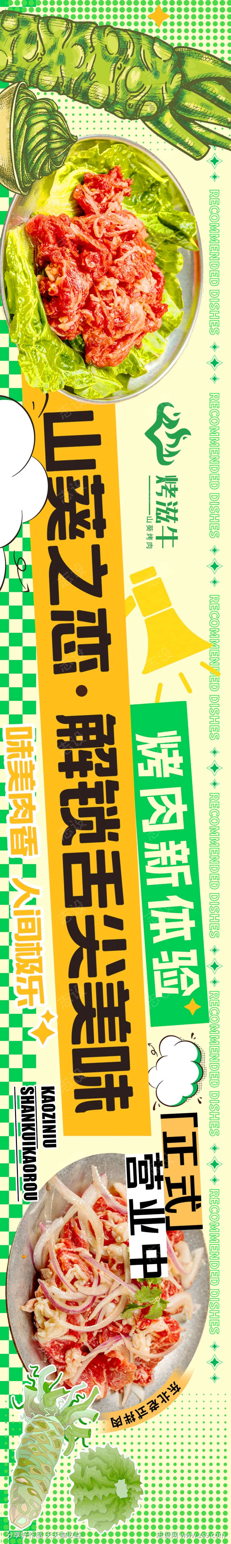 餐饮美食平台五连图源文件19