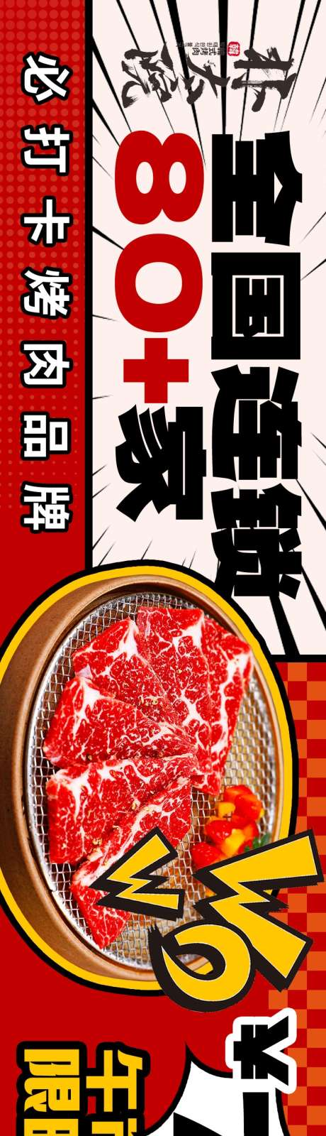 餐饮美食平台五连图源文件18_源文件下载_PSD格式_750X5000像素-特惠,限时,套餐-作品编号:2025092416059722-志.设`网