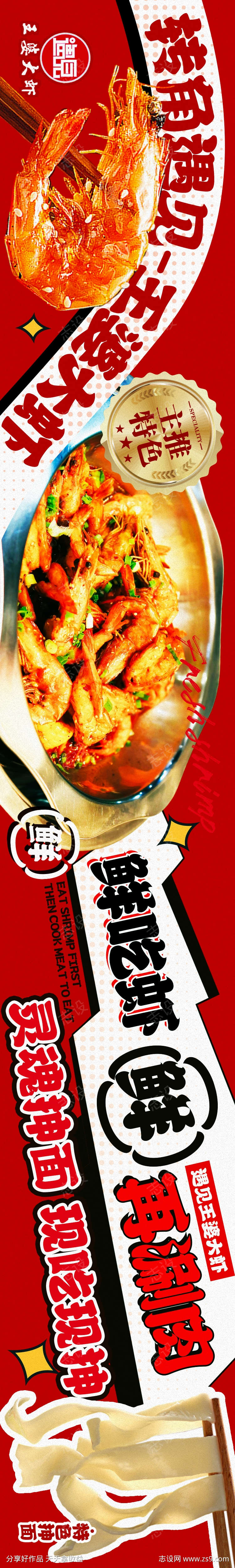 餐饮美食平台五连图源文件17