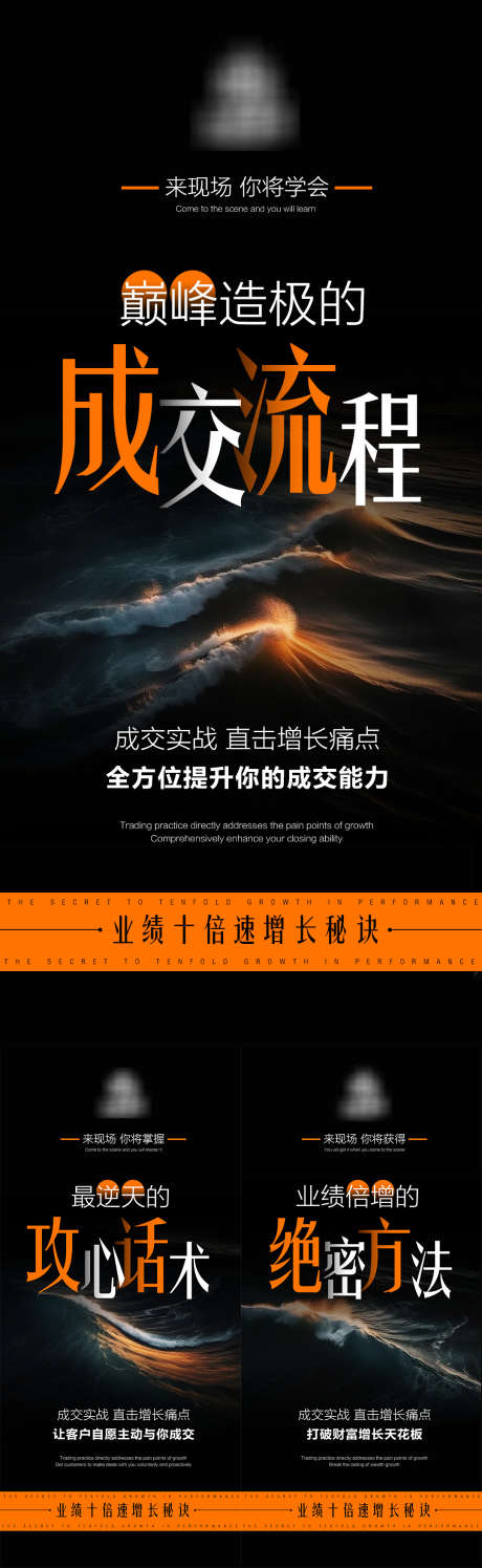 成交营销造势_源文件下载_PSD格式_1080X2340像素-会议,业绩,大字报-作品编号:2025092409289212-志͵设˱网