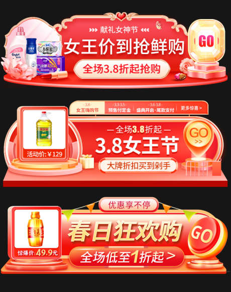营销活动胶囊banner_源文件下载_PSD格式_750X950像素-活动,电商,banner-作品编号:2025092409292651-志’设.网