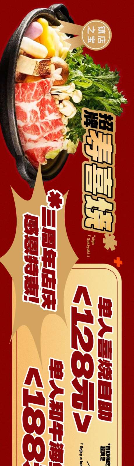 餐饮美食平台五连图源文件38_源文件下载_PSD格式_750X5000像素-促销,特惠,店庆-作品编号:2025092415254499-志·设’网