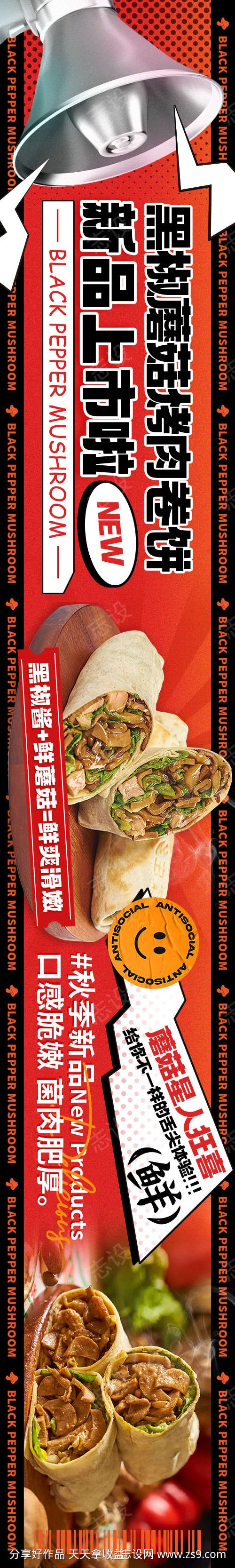 餐饮美食平台五连图源文件37