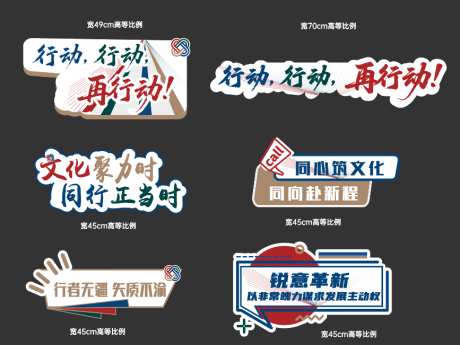 集团手举牌_源文件下载_AI格式_1920X2000像素-公司,团建,手举牌-作品编号:2025092411395361-志·设˒网