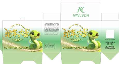 蛇年新年礼包_源文件下载_CDR格式_7269X3907像素-蛇年,刀版图,礼盒-作品编号:2025092311349080-志˒设˰网