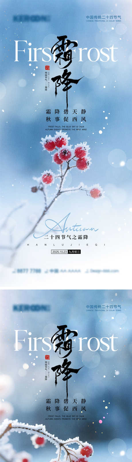 霜降节气海报_源文件下载_PSD格式_1000X4340像素-露水,白鹭,芦苇-作品编号:2025092311528335-志ˆ设ˆ网