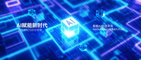 未来科技AI智能时代_源文件下载_PSD格式_3836X1644像素-科技kv,电路,立方体-作品编号:2025092311582474-志͵设ʹ֣֤֚֫֗ׄ网