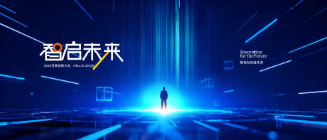 未来科技感kv主视觉_源文件下载_PSD格式_6138X2628像素-智能,峰会,论坛-作品编号:2025092311582357-志˯设·网