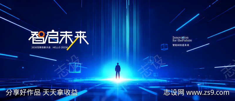 未来科技感kv主视觉