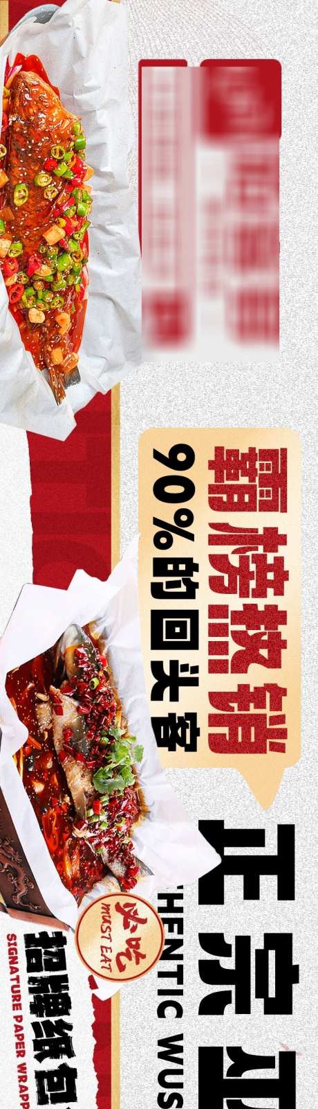 餐饮美食平台五连图源文件28_源文件下载_PSD格式_750X5000像素-平台,外卖,巫山-作品编号:2025092415424152-志·设˯网