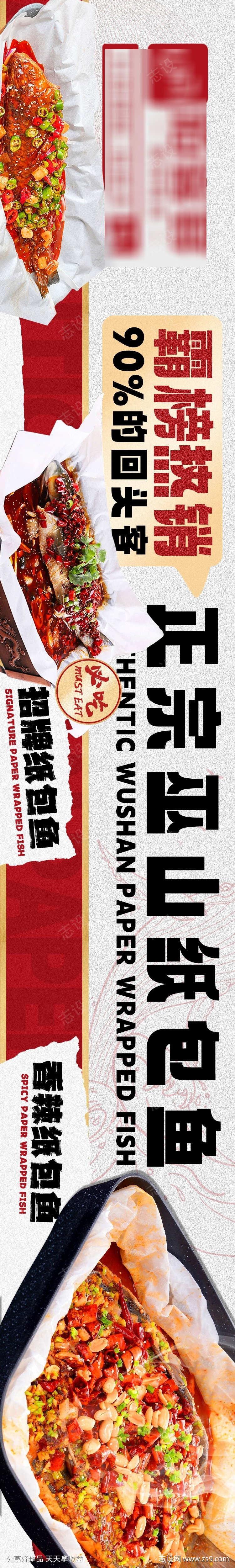 餐饮美食平台五连图源文件28