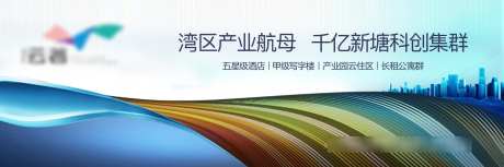 地产科技产业园户外主KV_源文件下载_PSD,CDR格式_2126X709像素-科创,大湾区,主形象-作品编号:2025092409143073-志˰设ʹ֣֤֚֫֗ׄ网