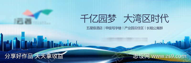 地产科技产业园户外主KV