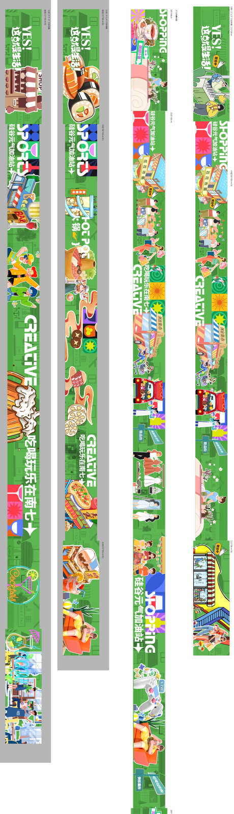 地产商业 _源文件下载_CDR格式_1286X4999像素-地产,商业,包装-作品编号:2025092301364273-志‛ۛ设‛ۛ网