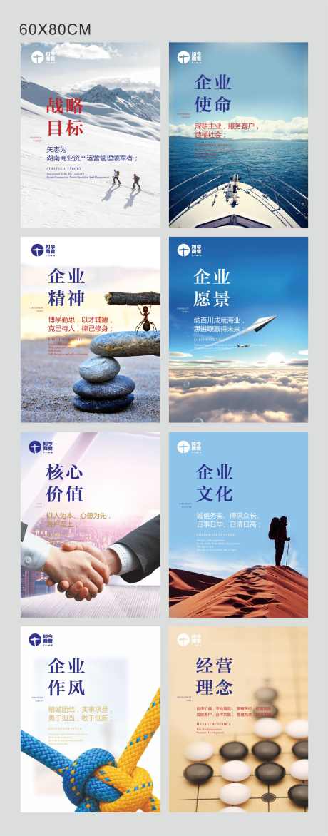 企业文化海报_源文件下载_CDR格式_1668X4248像素-企业,文化,励志-作品编号:2025092302909783-志˒设ˉ网