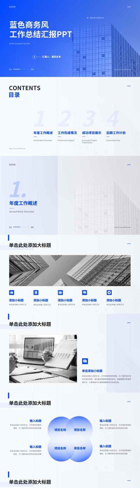 商务风极简工作总结PPT_源文件下载_PSD格式_2560X27324像素-商务,工作,总结-作品编号:2025092301709433-志‛ۛ设ˌ网