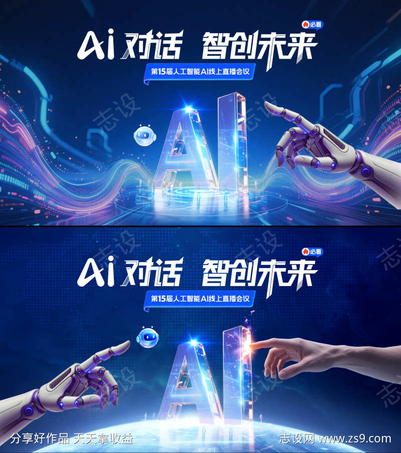 AI人工智能技术年度峰会
