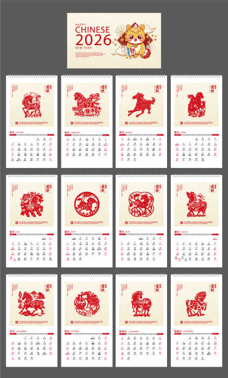 2025马年日历台历源文件05_源文件下载_AI格式_2009X3333像素-剪纸,插画,矢量-作品编号:2025092516149975-志‘设˘网