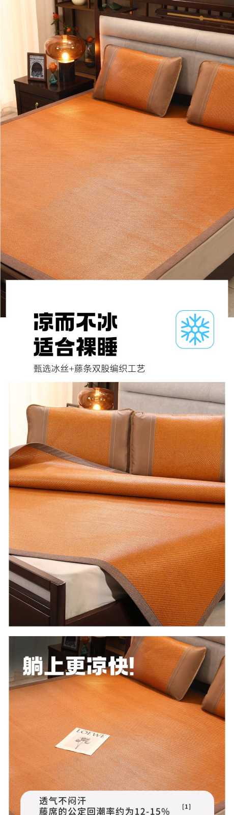 夏季凉席详情页_源文件下载_PSD格式_790X11090像素-睡眠,降温,凉席-作品编号:2025092508441973-志‛ۛ设ˇ网