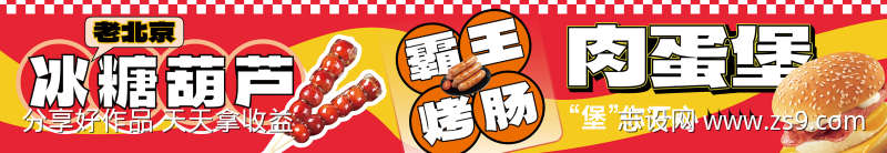 夜市餐车小吃灯箱海报banner