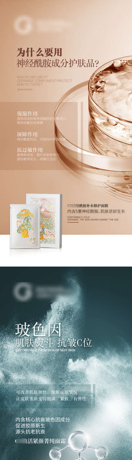 保湿美白护肤品系列宣传海报_源文件下载_PSD格式_1080X2176像素-产品,海报,护肤品-作品编号:2025092417016048-志ˉ设‘网