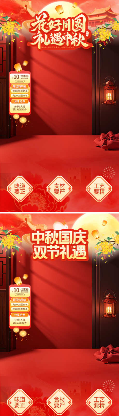 双节礼遇直播间_源文件下载_PSD格式_750X2667像素-古风,国潮,桂花-作品编号:2025092510179407-志ˌ设ˉ网