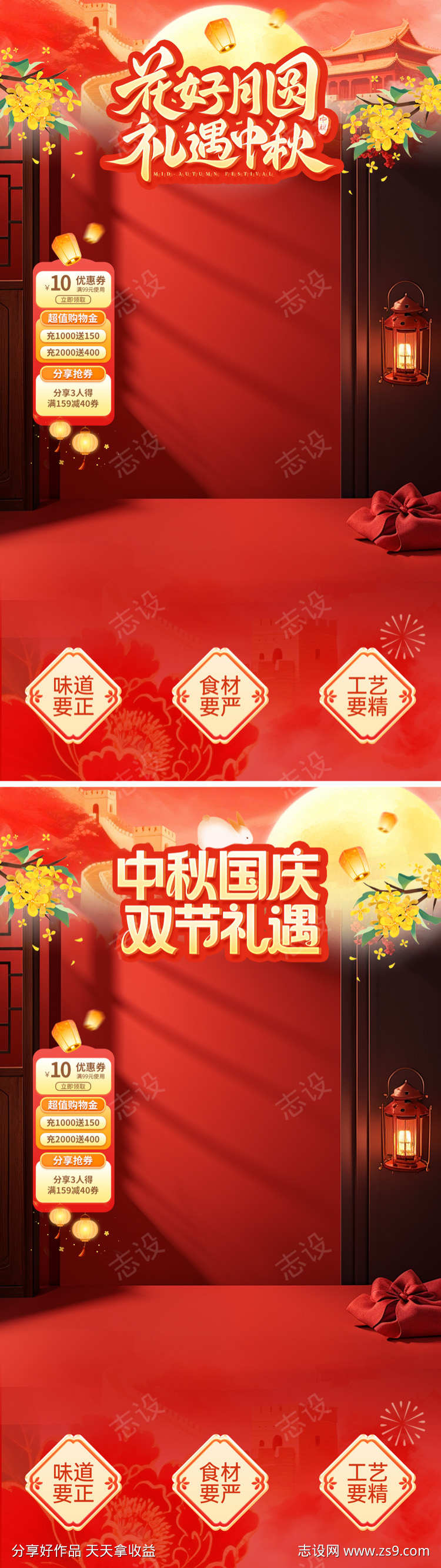 双节礼遇直播间