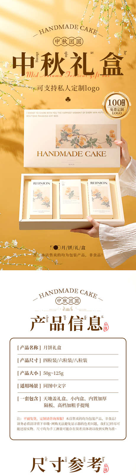 中秋月饼礼盒定制详情页_源文件下载_PSD格式_750X13640像素-定制,月饼,送礼-作品编号:2025092510463663-志.设˯网