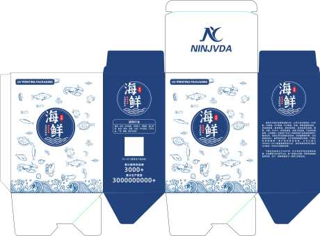 海鲜大礼包_源文件下载_CDR格式_4255X3138像素-礼盒,海鲜,包装-作品编号:2025092511277019-志˰设.网